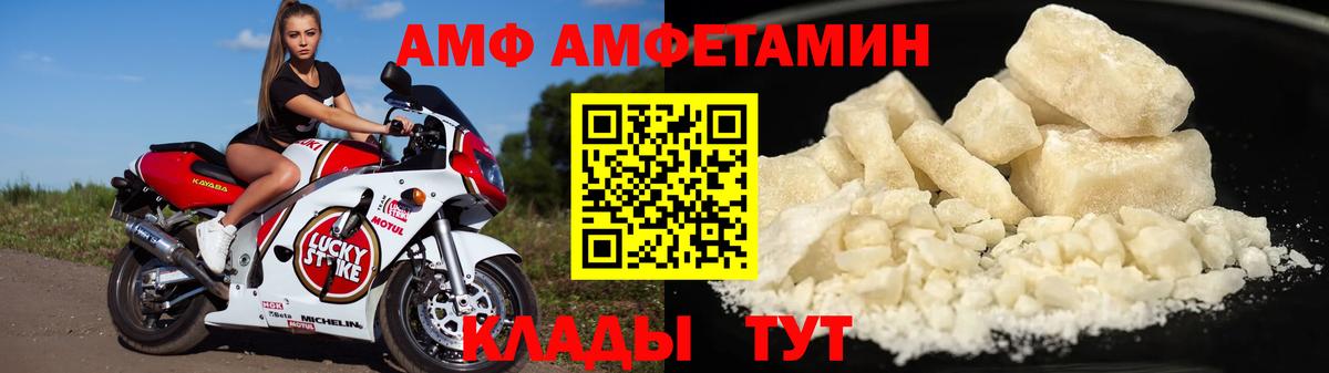 АМФЕТАМИН Розовый  Вход с VPN  АМФ  Свободный  АМФЕТАМИН 