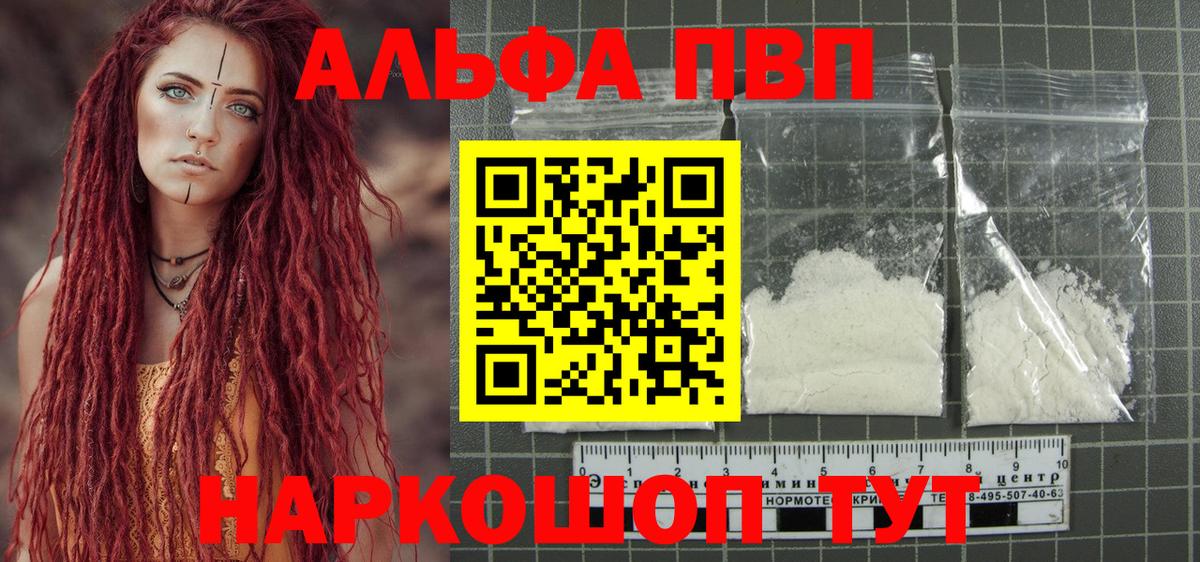 APVP мука  A-PVP VHQ  Свободный  Вход с VPN 
