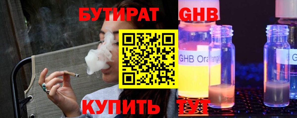 БУТИРАТ  БУТИРАТ оксана  Вход с VPN  Свободный 