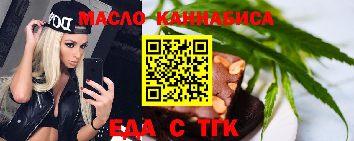 Печенье с ТГК марихуана  Вход с VPN  Свободный 