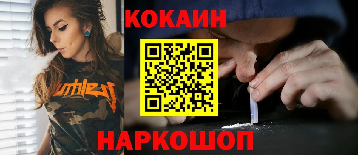 COCAIN Fish Scale Свободный