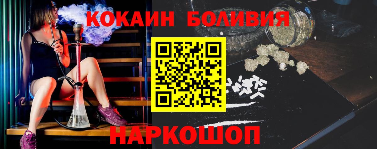 Свободный  Кокаин 99%  Вход с VPN  COCAIN  КОКАИН Fish Scale 