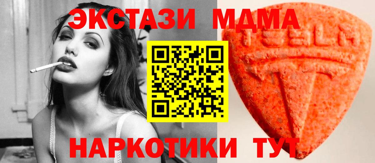 ЭКСТАЗИ 280 MDMA Свободный