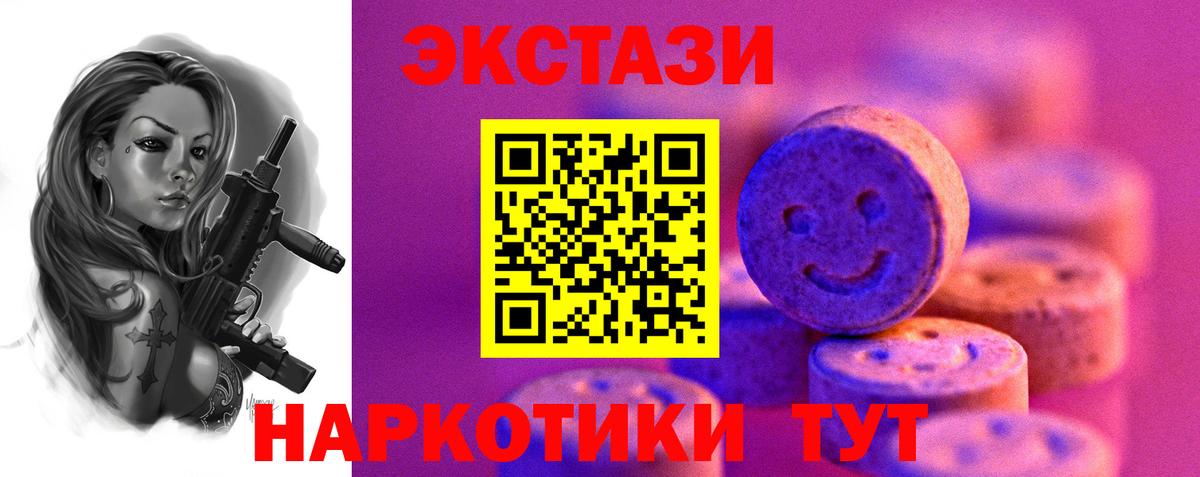 Экстази 250 мг  Вход с VPN  ЭКСТАЗИ louis Vuitton  Свободный 