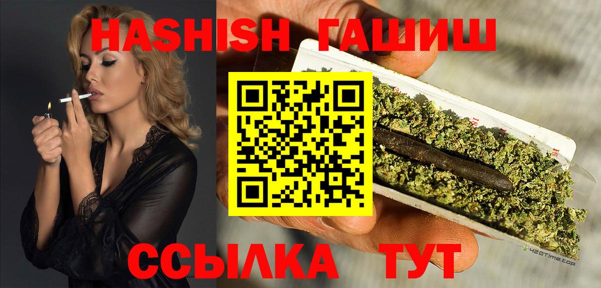 закладка  Вход с VPN  Гашиш ice o lator  Свободный  Гашиш гашик 