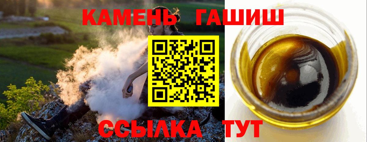 ГАШИШ убойный Свободный