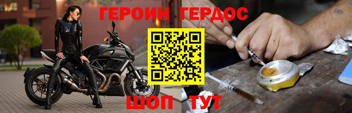 ГЕРОИН Heroin  Вход с VPN  Свободный 