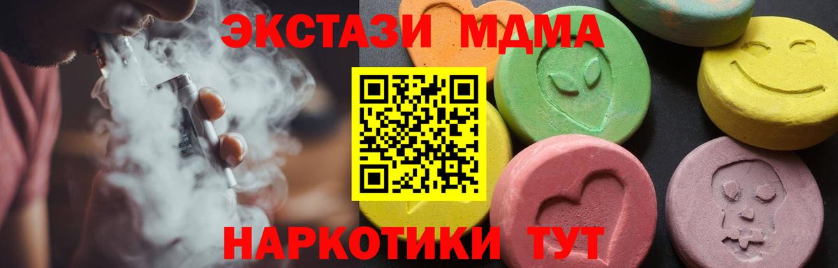 Свободный  MDMA crystal  Вход с VPN 