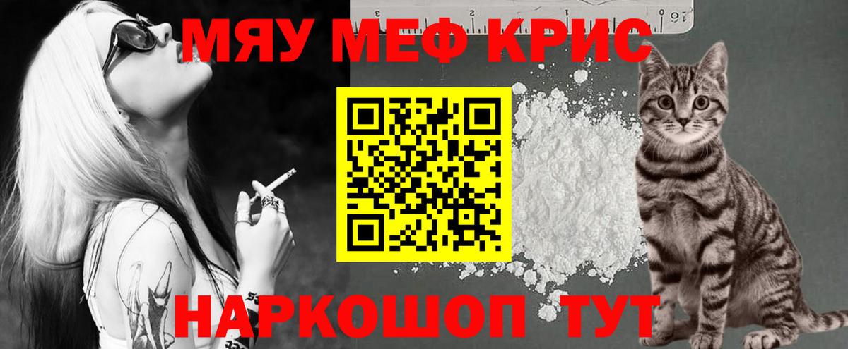 МЕФ мяу мяу  Меф мяу мяу  МЕФ  Вход с VPN  Свободный  МЕФ 
