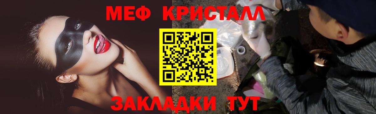 Меф мяу мяу мука Свободный