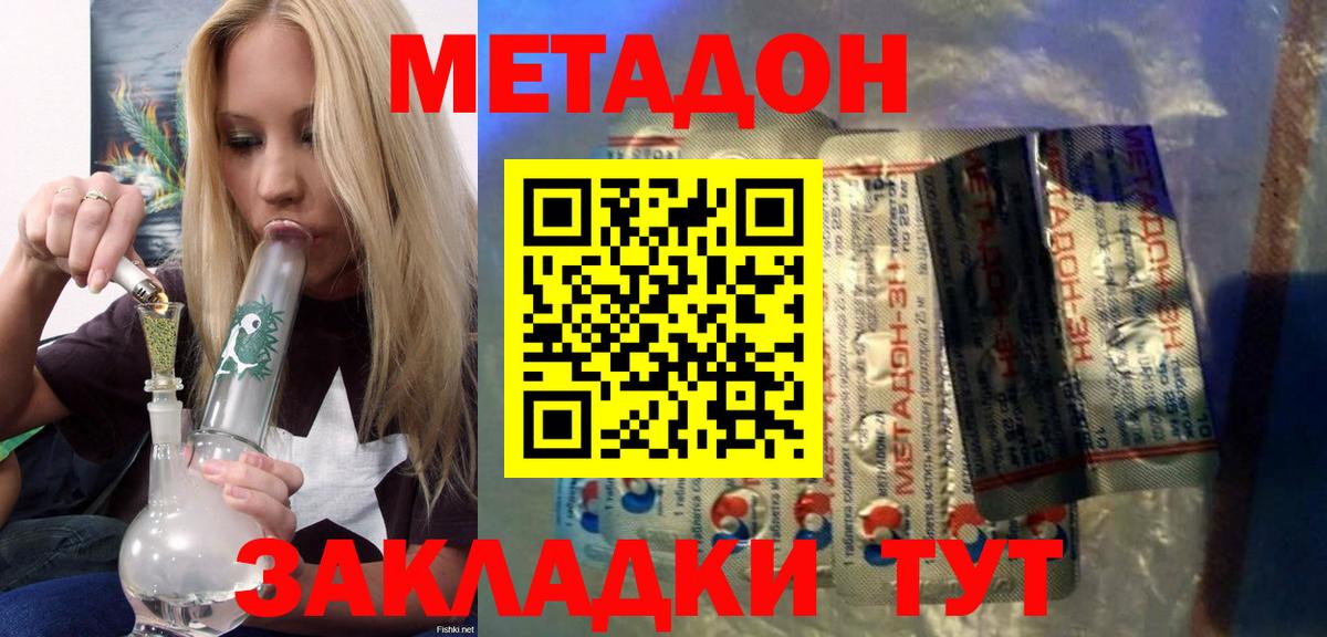 Свободный  ОМГ ОМГ как зайти  Вход с VPN  Метадон methadone 