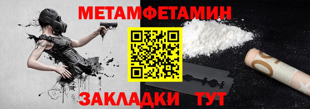 МЕТАМФЕТАМИН мет  Вход с VPN  Свободный  МЕТАМФЕТАМИН мет 
