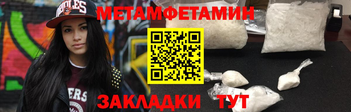 Метамфетамин пудра Свободный