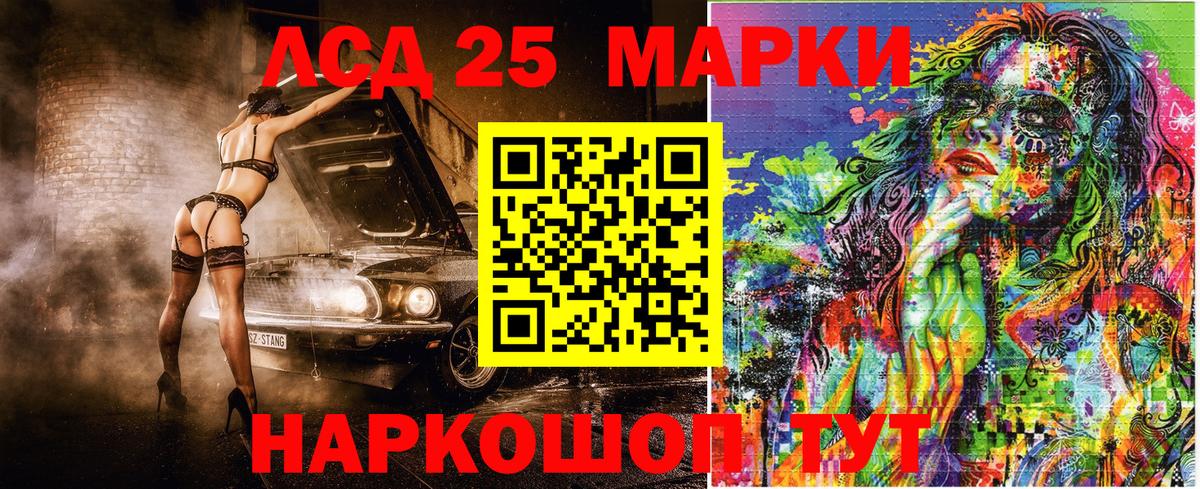 Марки 25I-NBOMe 1,8мг Свободный